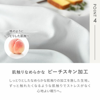 布団カバー 3点セット シングル セミダブル ダブル クイーン ピーチスキン加工 抗菌加工 おしゃれ 掛け布団カバー ボックスシーツ boxシーツ 枕カバー ホワイト グレー ダークグレー 15539 布団カバーセットならCOYOLI 新生活 春夏 新生活応援