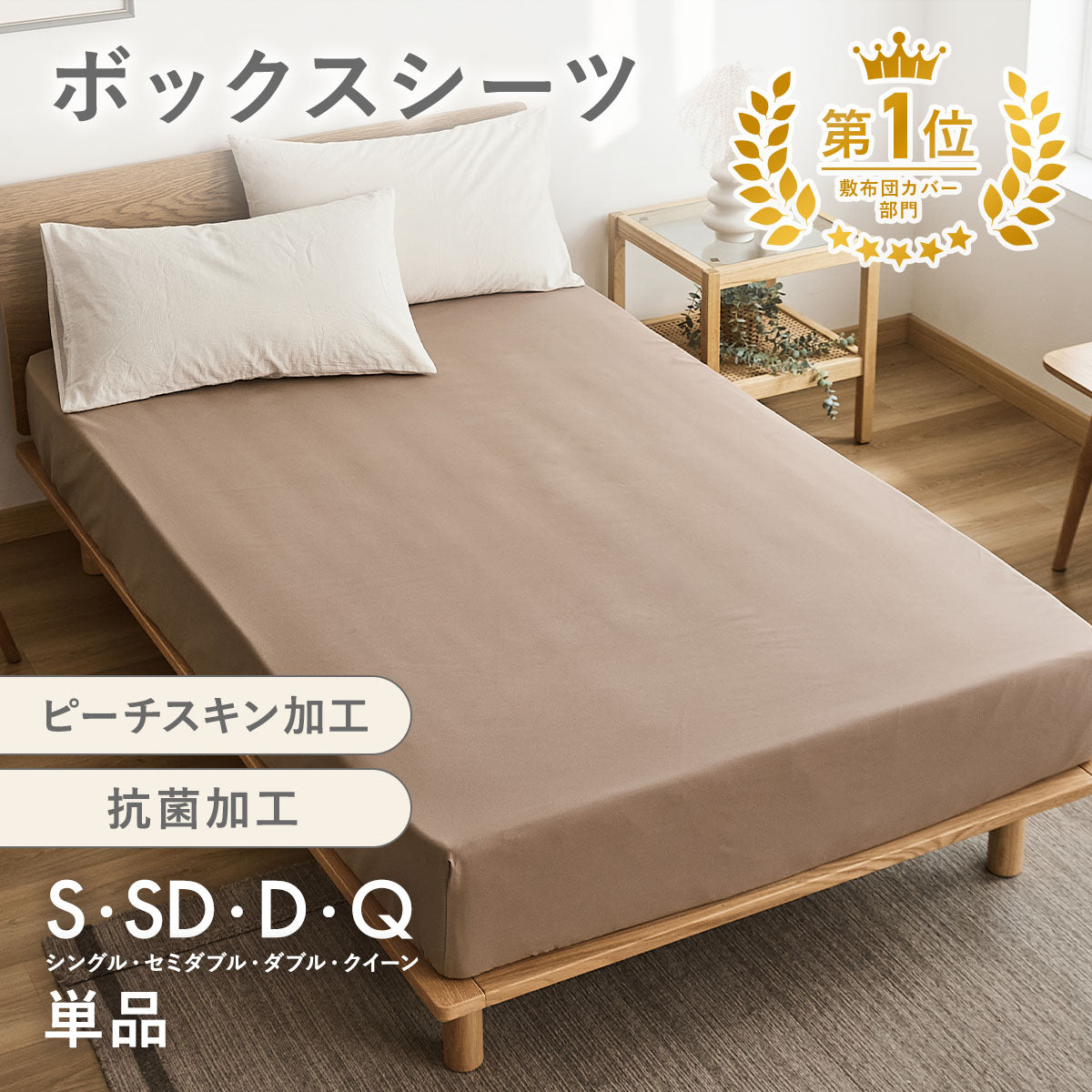 【数量限定枕カバープレゼント！】ボックスシーツ シングル パッド一体型ボックスシーツ セミシングル セミダブル ダブル クイーン ワイドキング ダークグレー ホワイト ベージュ グレー 新生活 春 ベッドカバー 時短 速乾 抗菌 ずれない 洗える タイパ オールシーズン 15545