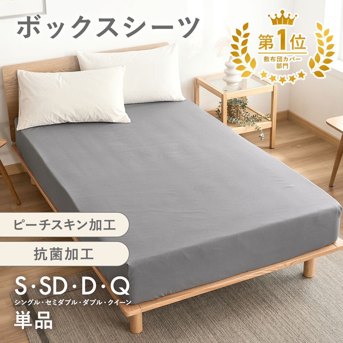 【数量限定枕カバープレゼント！】ボックスシーツ シングル パッド一体型ボックスシーツ セミシングル セミダブル ダブル クイーン ワイドキング ダークグレー ホワイト ベージュ グレー 新生活 春 ベッドカバー 時短 速乾 抗菌 ずれない 洗える タイパ オールシーズン 15545