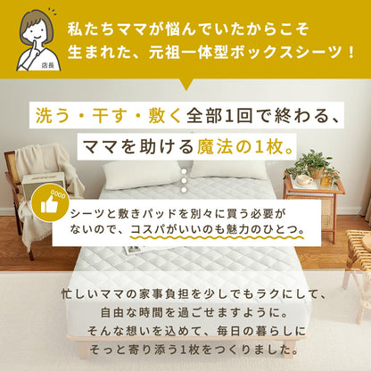 【数量限定枕カバープレゼント！】ボックスシーツ シングル パッド一体型ボックスシーツ セミシングル セミダブル ダブル クイーン ワイドキング ダークグレー ホワイト ベージュ グレー 新生活 春 ベッドカバー 時短 速乾 抗菌 ずれない 洗える タイパ オールシーズン 15545