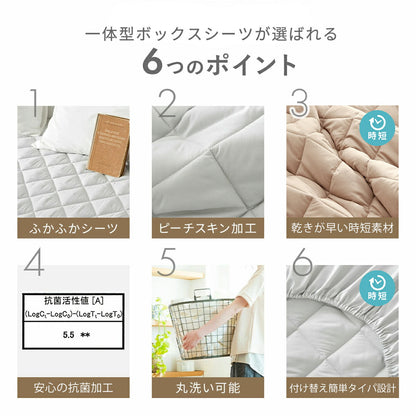 【数量限定枕カバープレゼント！】ボックスシーツ シングル パッド一体型ボックスシーツ セミシングル セミダブル ダブル クイーン ワイドキング ダークグレー ホワイト ベージュ グレー 新生活 春 ベッドカバー 時短 速乾 抗菌 ずれない 洗える タイパ オールシーズン 15545