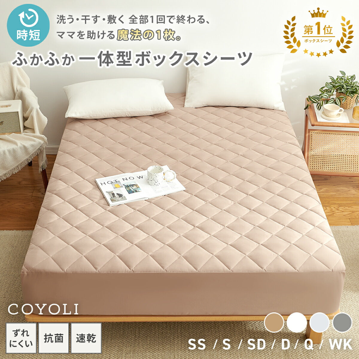 【数量限定枕カバープレゼント！】ボックスシーツ シングル パッド一体型ボックスシーツ セミシングル セミダブル ダブル クイーン ワイドキング ダークグレー ホワイト ベージュ グレー 新生活 春 ベッドカバー 時短 速乾 抗菌 ずれない 洗える タイパ オールシーズン 15545