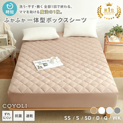【数量限定枕カバープレゼント！】ボックスシーツ シングル パッド一体型ボックスシーツ セミシングル セミダブル ダブル クイーン ワイドキング ダークグレー ホワイト ベージュ グレー 新生活 春 ベッドカバー 時短 速乾 抗菌 ずれない 洗える タイパ オールシーズン 15545