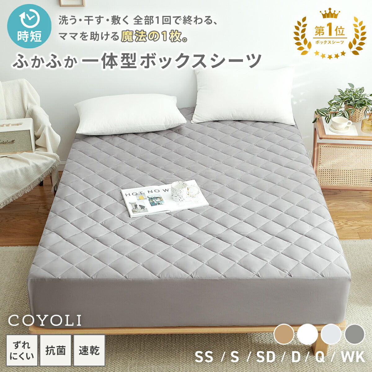 【数量限定枕カバープレゼント！】ボックスシーツ シングル パッド一体型ボックスシーツ セミシングル セミダブル ダブル クイーン ワイドキング ダークグレー ホワイト ベージュ グレー 新生活 春 ベッドカバー 時短 速乾 抗菌 ずれない 洗える タイパ オールシーズン 15545
