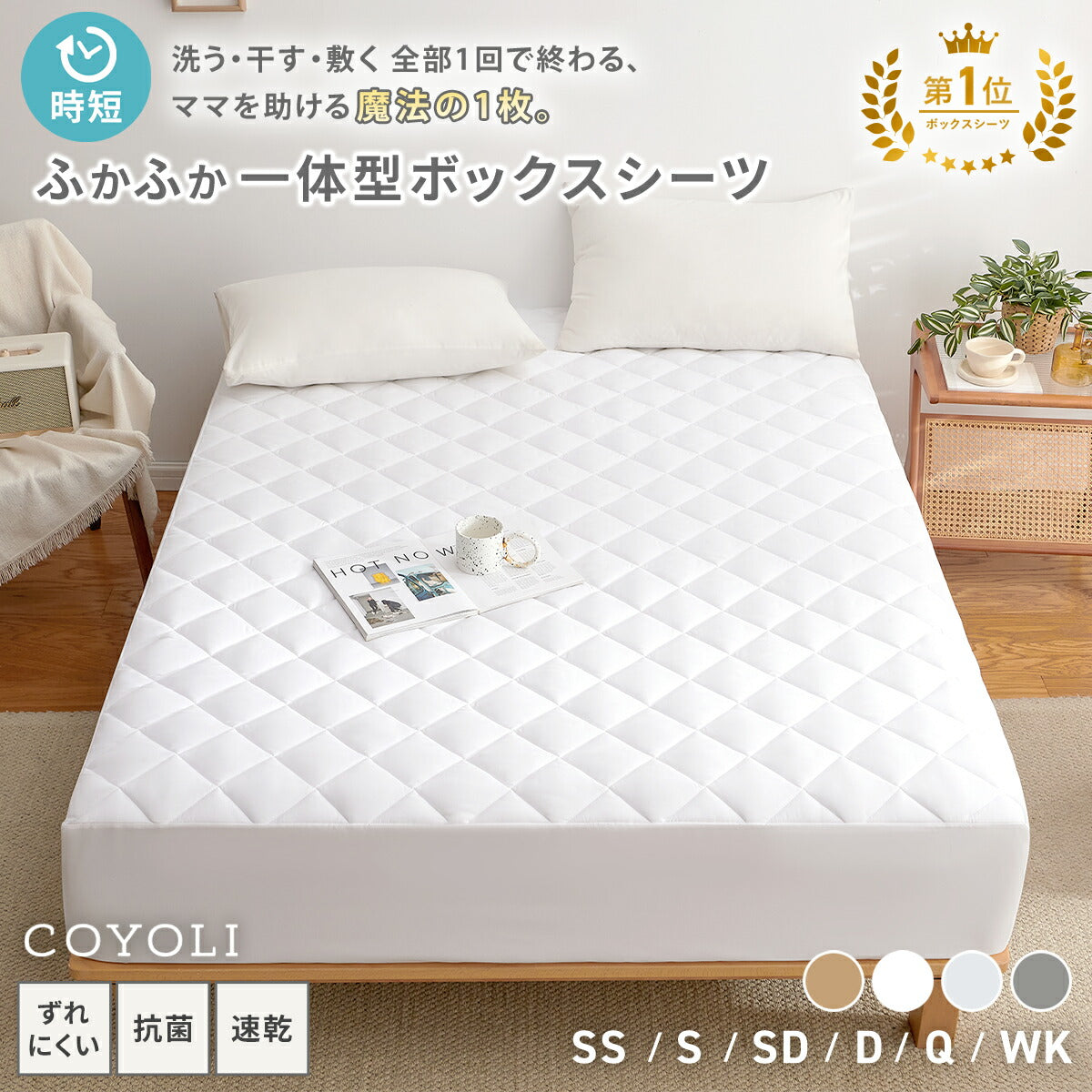 【数量限定枕カバープレゼント！】ボックスシーツ シングル パッド一体型ボックスシーツ セミシングル セミダブル ダブル クイーン ワイドキング ダークグレー ホワイト ベージュ グレー 新生活 春 ベッドカバー 時短 速乾 抗菌 ずれない 洗える タイパ オールシーズン 15545