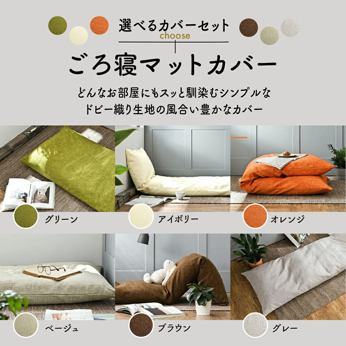 ≪楽天1位≫ ごろ寝マット 65×115cm 65×150cm 65×180cm ウレタン カバー付き 折りたたみ 持ち運び 大人 ベビー 赤ちゃん カバーつき 抗菌防臭 体圧分散 低反発 コンパクト お昼寝マット グレー ベージュ 15916 ごろ寝ならCOYOLI