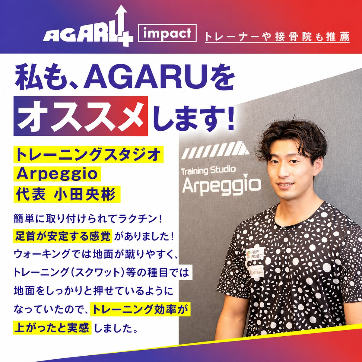 AGARU 足首・足裏アーチサポーター【特許取得・整体師監修】左右セット S/M/L/LL