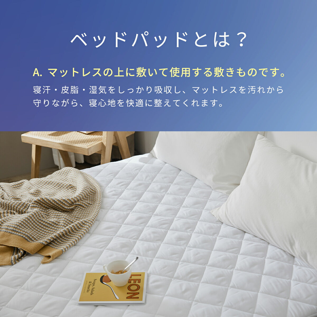 【メッシュ新登場】 ベッドパッド シングル セミダブル ダブル クイーン ワイドキング 100x200 120x200 140x200 160x200 200x200 厚手 洗える 抗菌 ウォッシャブル オールシーズン 蒸れない ホワイト 18545-0010 敷きパッドならCOYOLI