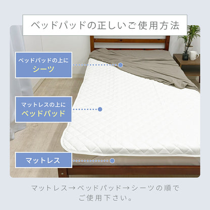 【メッシュ新登場】 ベッドパッド シングル セミダブル ダブル クイーン ワイドキング 100x200 120x200 140x200 160x200 200x200 厚手 洗える 抗菌 ウォッシャブル オールシーズン 蒸れない ホワイト 18545-0010 敷きパッドならCOYOLI
