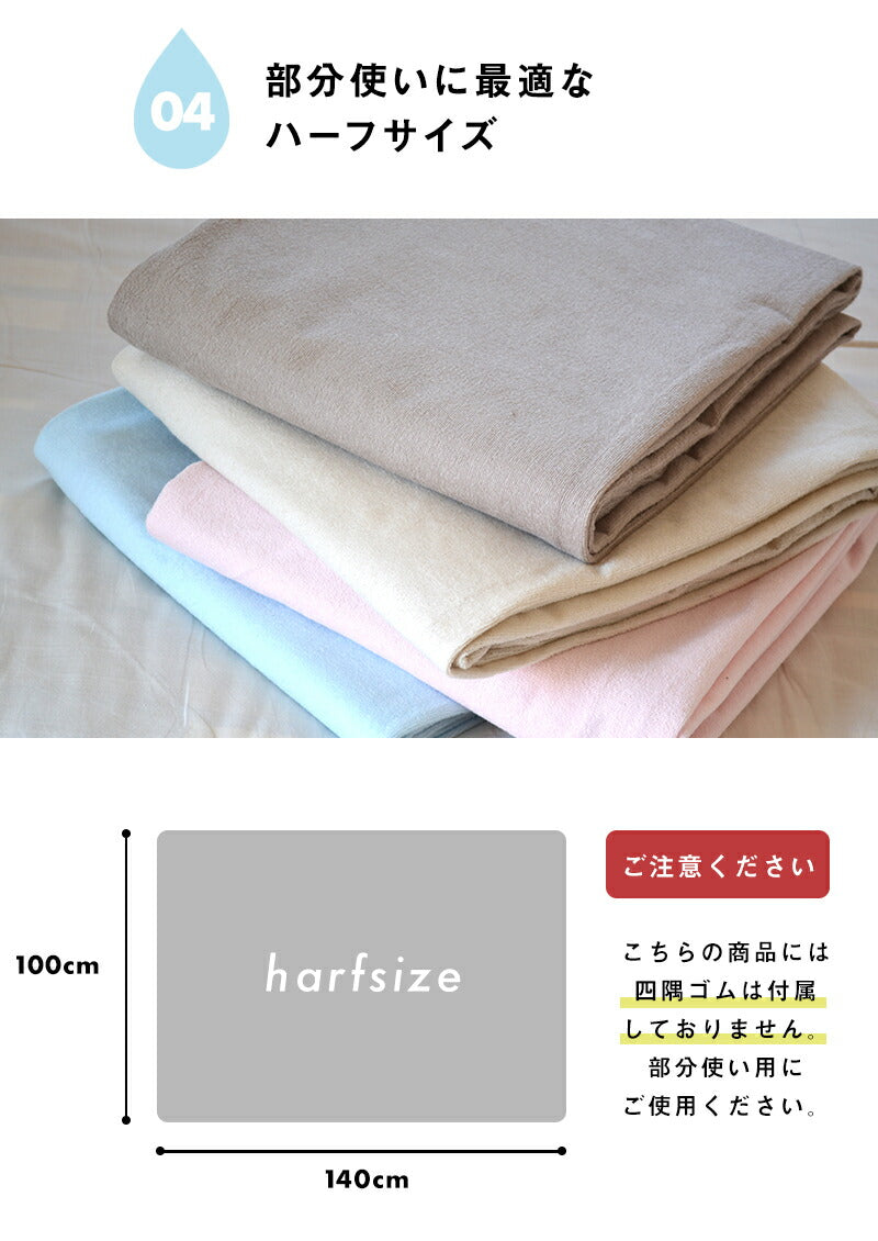 【お買い得2枚セット】  防水シーツ セミダブル 120×205 おねしょシーツ 綿100% パイル 洗える 介護用 送料無料 M19004