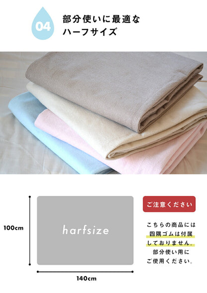 【お買い得2枚セット】  防水シーツ セミダブル 120×205 おねしょシーツ 綿100% パイル 洗える 介護用 送料無料 M19004