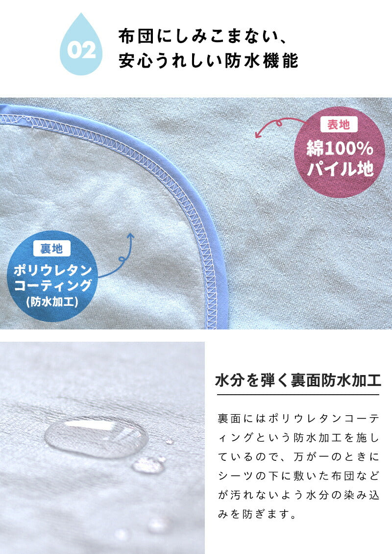 【お買い得2枚セット】 防水シーツ セミダブル 120×205 おねしょシーツ 綿100% パイル 洗える 介護用 送料無料 M19003