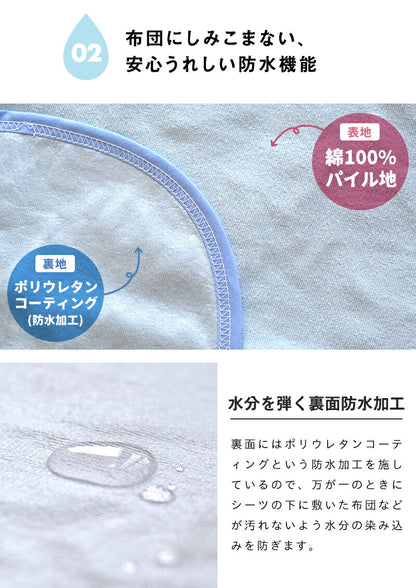 【お買い得2枚セット】  防水シーツ セミダブル 120×205 おねしょシーツ 綿100% パイル 洗える 介護用 送料無料 M19004