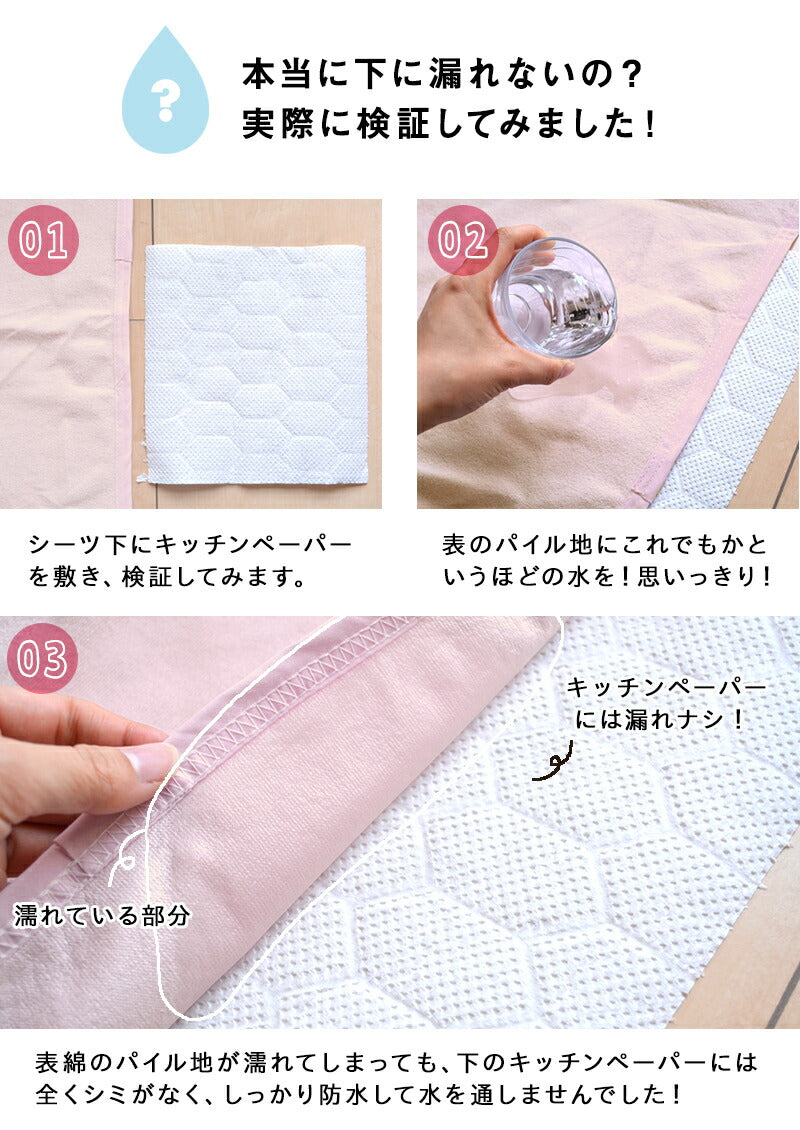 【お買い得2枚セット】 防水シーツ セミダブル 120×205 おねしょシーツ 綿100% パイル 洗える 介護用 送料無料 M19003