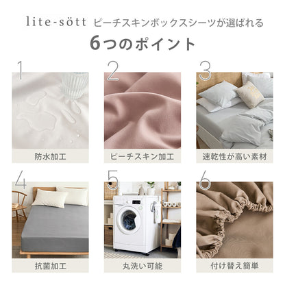 【防水タイプ新登場】 ボックスシーツ boxシーツ 防水ボックスシーツ シングル セミダブル ダブル クイーン 防水 抗菌加工 通気性 春 夏 秋 冬 オールシーズン くすみカラー ホワイト ベージュ ピンク グレー  [M便 1/1] 15543 ボックスシーツならCOYOLI
