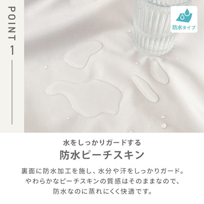 【防水タイプ新登場】 ボックスシーツ boxシーツ 防水ボックスシーツ シングル セミダブル ダブル クイーン 防水 抗菌加工 通気性 春 夏 秋 冬 オールシーズン くすみカラー ホワイト ベージュ ピンク グレー  [M便 1/1] 15543 ボックスシーツならCOYOLI