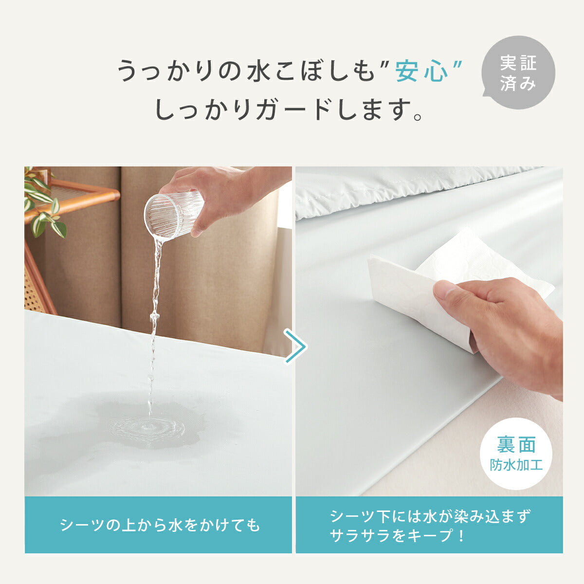 【防水タイプ新登場】 ボックスシーツ boxシーツ 防水ボックスシーツ シングル セミダブル ダブル クイーン 防水 抗菌加工 通気性 春 夏 秋 冬 オールシーズン くすみカラー ホワイト ベージュ ピンク グレー  [M便 1/1] 15543 ボックスシーツならCOYOLI