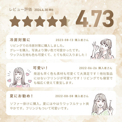 【 綿100% ワッフル 】 タオルケット シングル ワッフルケット ガーゼケット ブランケット 大判 夏用 洗える 肌掛け 夏掛け マルチカバー 冷房対策 韓国 インテリア おしゃれ COYOLI 61582 新生活 春夏 新生活応援