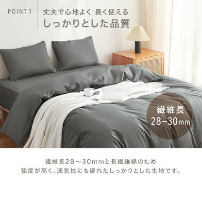 掛け布団カバー 綿100% シングル ロング 日本製 150×210cm 送料無料 おしゃれ COYOLI コットン オールシーズン 掛けカバー 掛け布団カバーならCOYOLI 21531 新生活 春夏 新生活応援 ネコポス対応 [M便 1/1]