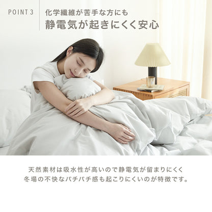 掛け布団カバー 綿100% シングル ロング 日本製 150×210cm 送料無料 おしゃれ COYOLI コットン オールシーズン 掛けカバー 掛け布団カバーならCOYOLI 21531 新生活 春夏 新生活応援 ネコポス対応 [M便 1/1]