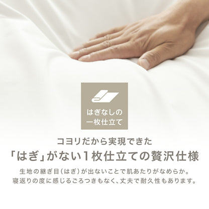 掛け布団カバー 綿100% シングル ロング 日本製 150×210cm 送料無料 おしゃれ COYOLI コットン オールシーズン 掛けカバー 掛け布団カバーならCOYOLI 21531 新生活 春夏 新生活応援 ネコポス対応 [M便 1/1]