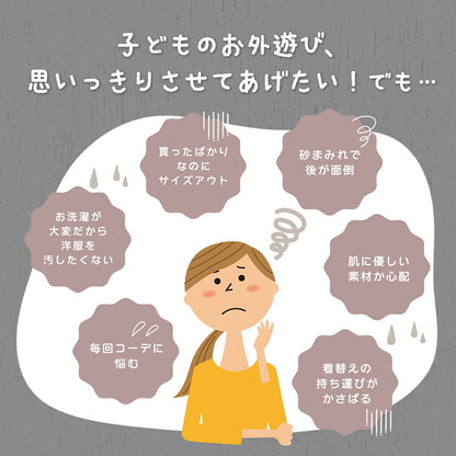 プレイウェア ベビー キッズ 子供 綿100% 砂場着 オーバーオール 汚れ防止 ベージュ ネイビー キャメル グレー カーキ 外遊び 泥遊び 男の子 女の子 兼用 サイズ調整 洗える おしゃれ 可愛い 収納袋付き ギフト プレゼント ベビー つなぎ出産祝い 送料無料 [M便 1/1] 21555