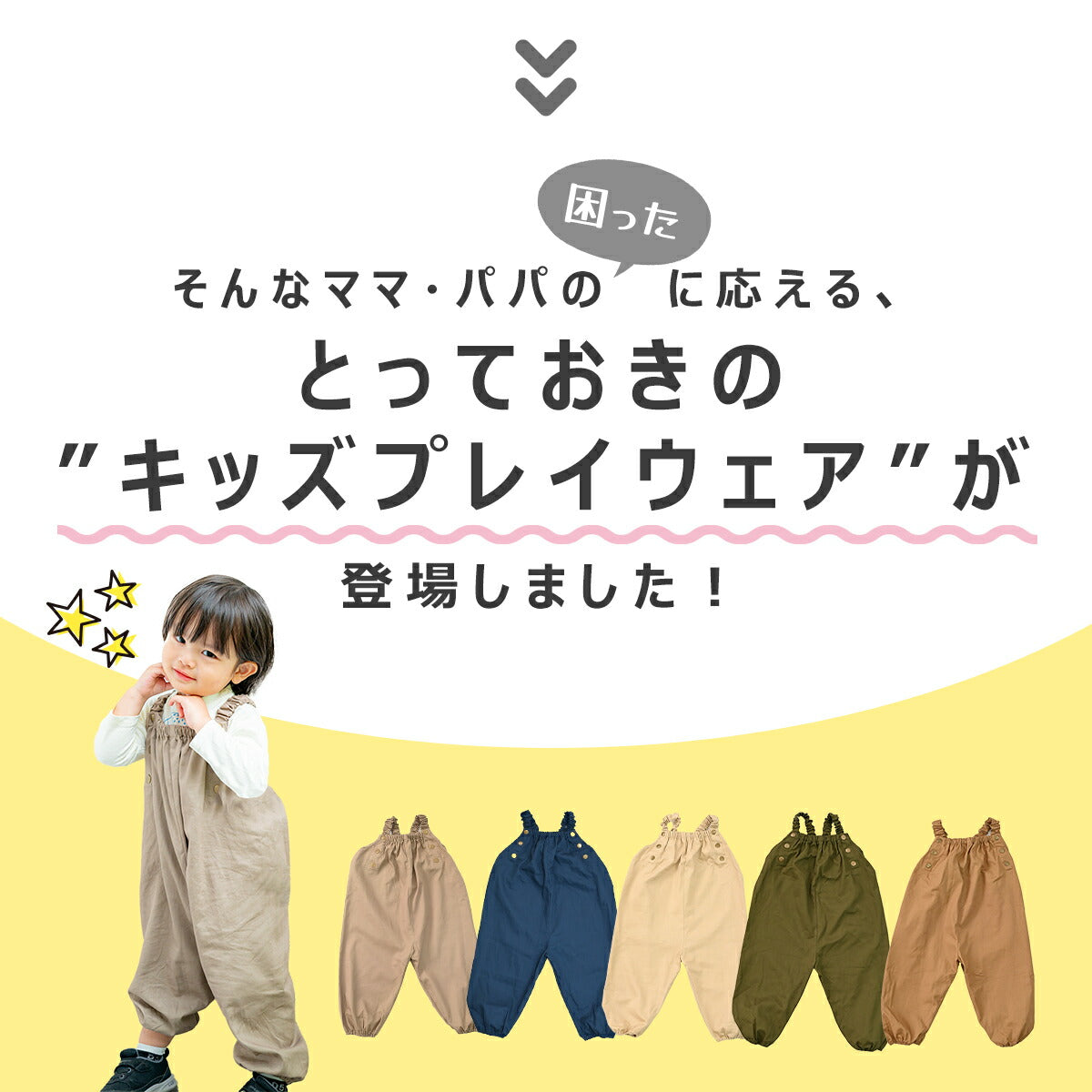 プレイウェア ベビー キッズ 子供 綿100% 砂場着 オーバーオール 汚れ防止 ベージュ ネイビー キャメル グレー カーキ 外遊び 泥遊び 男の子 女の子 兼用 サイズ調整 洗える おしゃれ 可愛い 収納袋付き ギフト プレゼント ベビー つなぎ出産祝い 送料無料 [M便 1/1] 21555