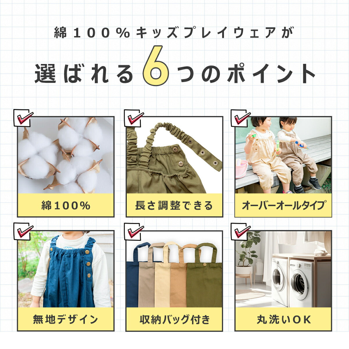 プレイウェア ベビー キッズ 子供 綿100% 砂場着 オーバーオール 汚れ防止 ベージュ ネイビー キャメル グレー カーキ 外遊び 泥遊び 男の子 女の子 兼用 サイズ調整 洗える おしゃれ 可愛い 収納袋付き ギフト プレゼント ベビー つなぎ出産祝い 送料無料 [M便 1/1] 21555