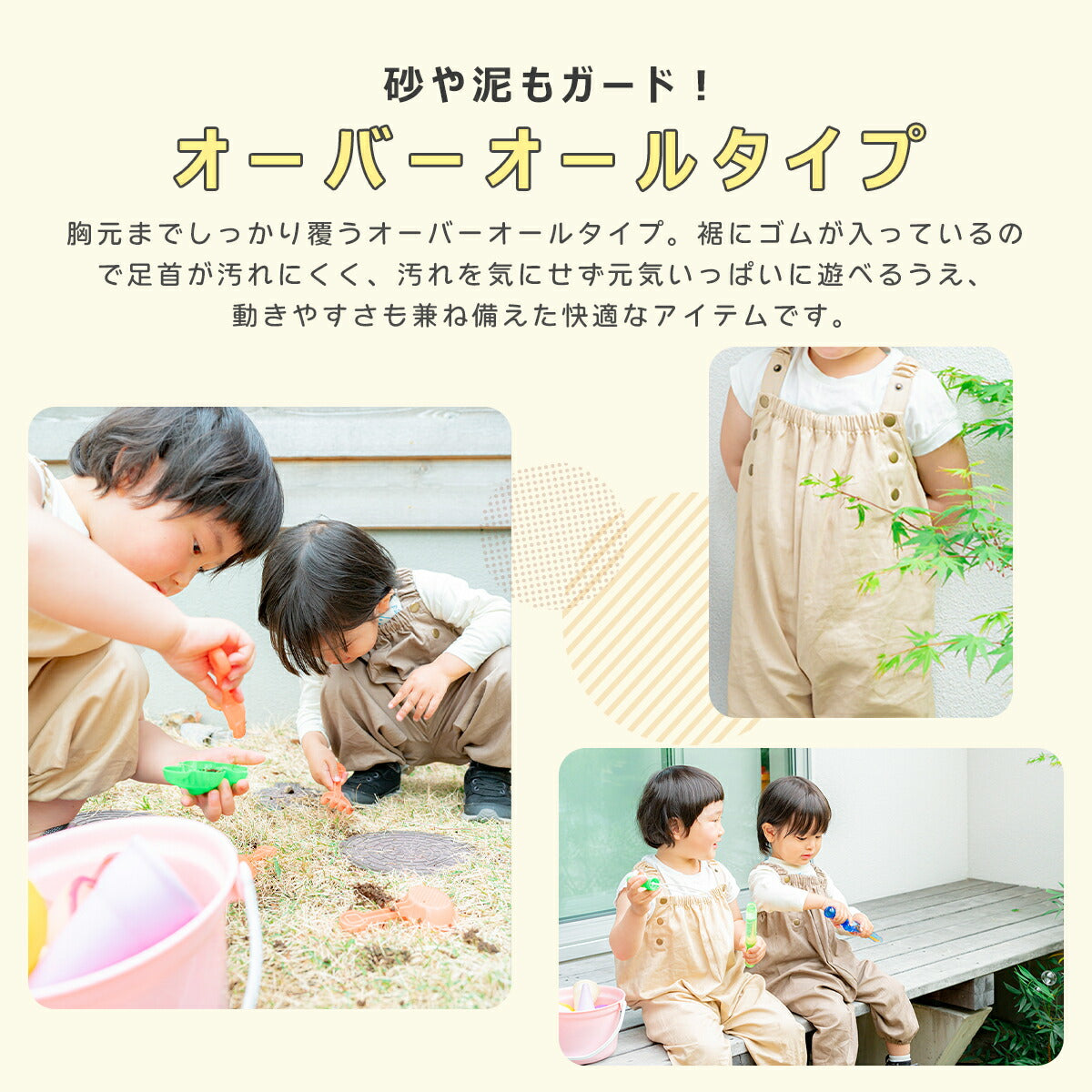 プレイウェア ベビー キッズ 子供 綿100% 砂場着 オーバーオール 汚れ防止 ベージュ ネイビー キャメル グレー カーキ 外遊び 泥遊び 男の子 女の子 兼用 サイズ調整 洗える おしゃれ 可愛い 収納袋付き ギフト プレゼント ベビー つなぎ出産祝い 送料無料 [M便 1/1] 21555
