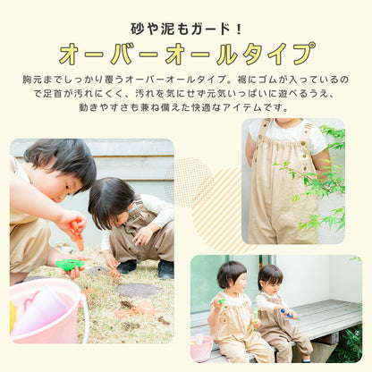 プレイウェア ベビー キッズ 子供 綿100% 砂場着 オーバーオール 汚れ防止 ベージュ ネイビー キャメル グレー カーキ 外遊び 泥遊び 男の子 女の子 兼用 サイズ調整 洗える おしゃれ 可愛い 収納袋付き ギフト プレゼント ベビー つなぎ出産祝い 送料無料 [M便 1/1] 21555