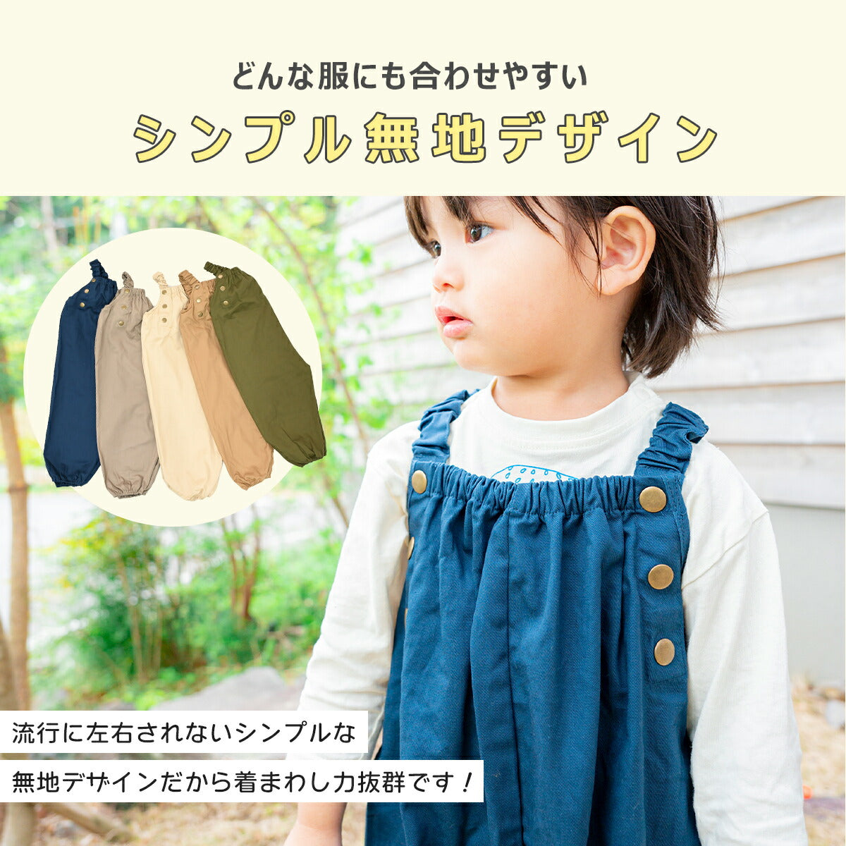プレイウェア ベビー キッズ 子供 綿100% 砂場着 オーバーオール 汚れ防止 ベージュ ネイビー キャメル グレー カーキ 外遊び 泥遊び 男の子 女の子 兼用 サイズ調整 洗える おしゃれ 可愛い 収納袋付き ギフト プレゼント ベビー つなぎ出産祝い 送料無料 [M便 1/1] 21555