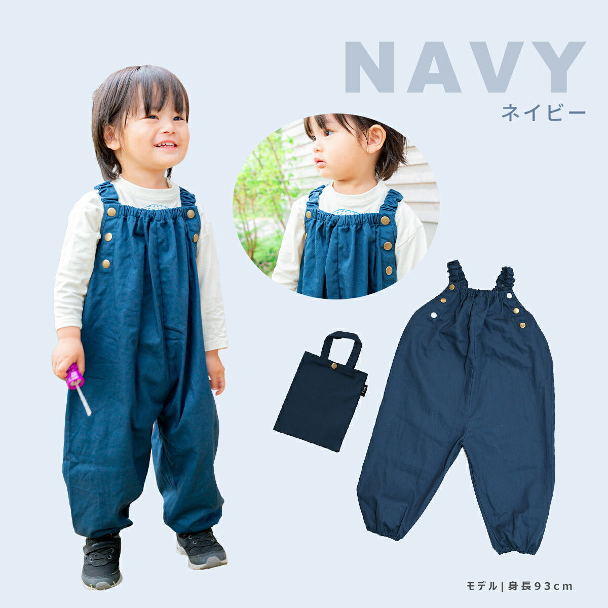 プレイウェア ベビー キッズ 子供 綿100% 砂場着 オーバーオール 汚れ防止 ベージュ ネイビー キャメル グレー カーキ 外遊び 泥遊び 男の子 女の子 兼用 サイズ調整 洗える おしゃれ 可愛い 収納袋付き ギフト プレゼント ベビー つなぎ出産祝い 送料無料 [M便 1/1] 21555