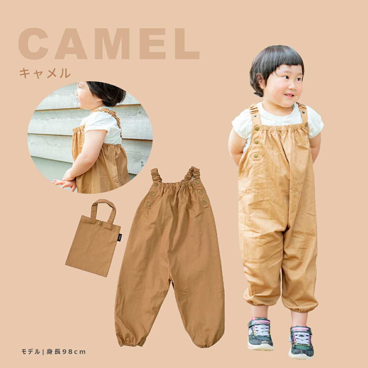 プレイウェア ベビー キッズ 子供 綿100% 砂場着 オーバーオール 汚れ防止 ベージュ ネイビー キャメル グレー カーキ 外遊び 泥遊び 男の子 女の子 兼用 サイズ調整 洗える おしゃれ 可愛い 収納袋付き ギフト プレゼント ベビー つなぎ出産祝い 送料無料 [M便 1/1] 21555