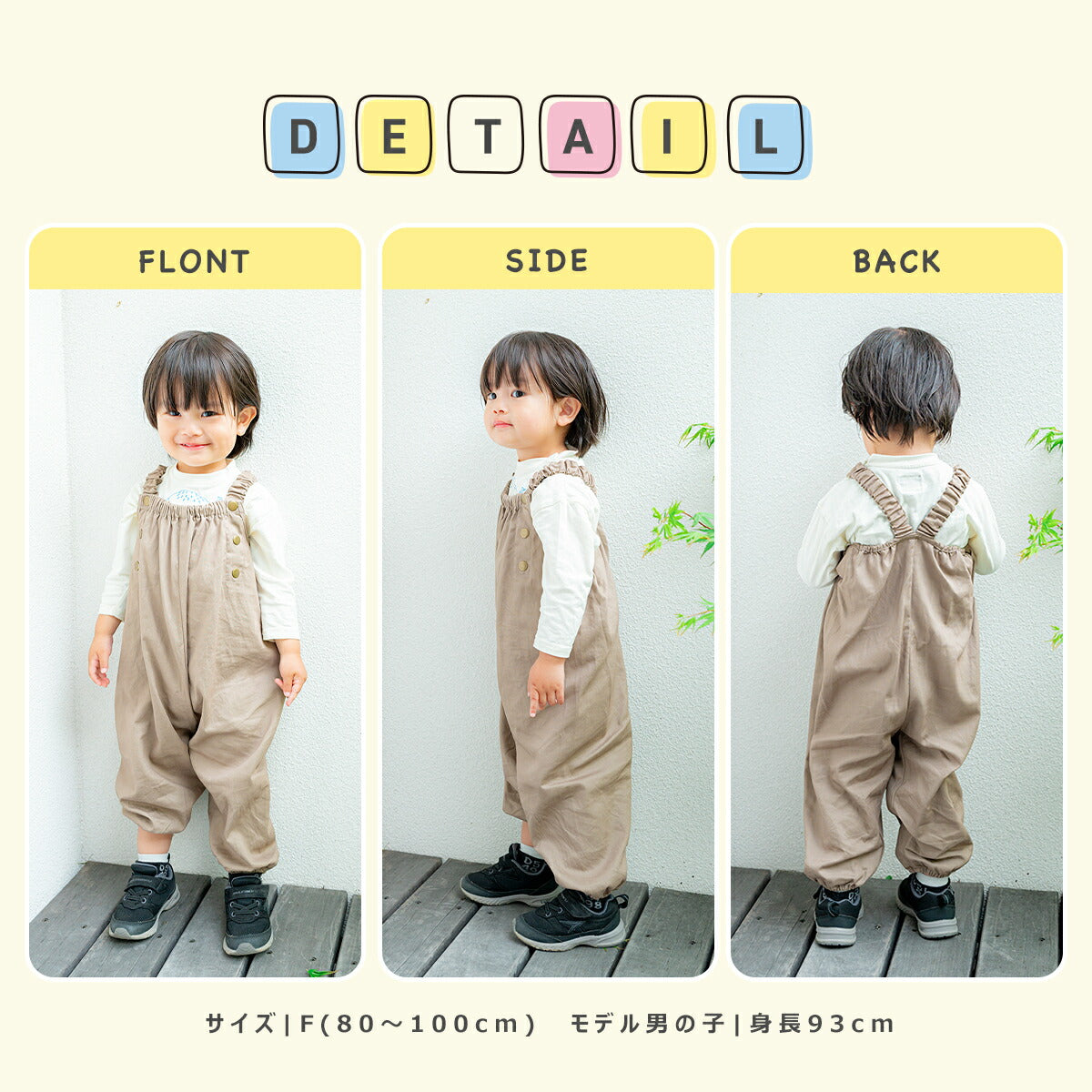 プレイウェア ベビー キッズ 子供 綿100% 砂場着 オーバーオール 汚れ防止 ベージュ ネイビー キャメル グレー カーキ 外遊び 泥遊び 男の子 女の子 兼用 サイズ調整 洗える おしゃれ 可愛い 収納袋付き ギフト プレゼント ベビー つなぎ出産祝い 送料無料 [M便 1/1] 21555