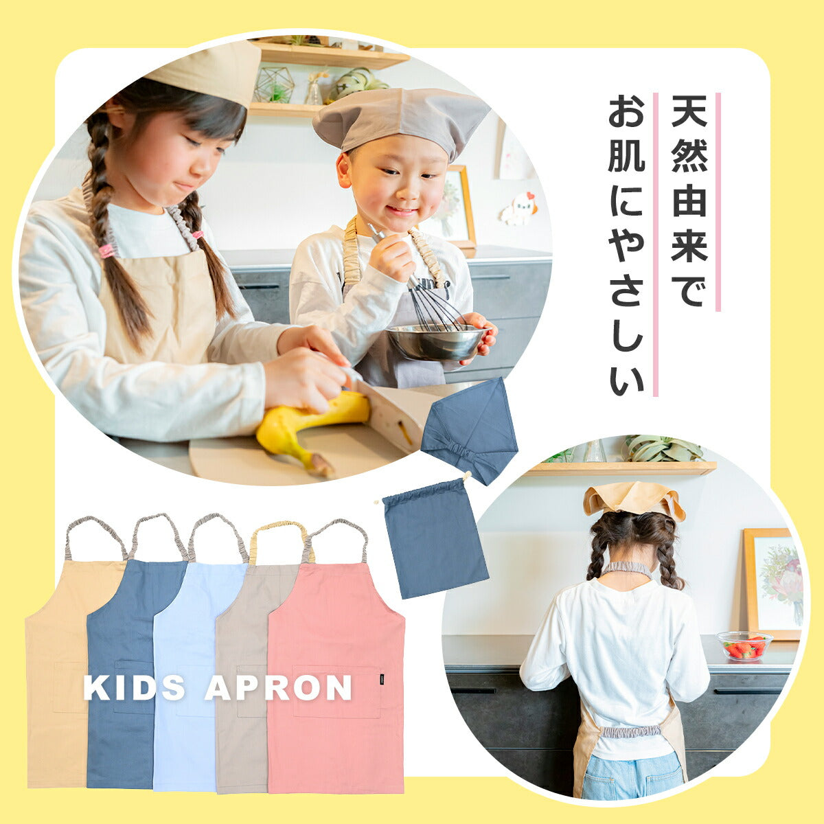 エプロン キッズ 3点セット 綿100% 子供  小学生 男の子 女の子 サイズ調整 おしゃれ 可愛い  給食 お手伝い 無地 シンプル 洗える コットン 収納袋付き ギフト プレゼント  ベージュ グレー ラベンダー ブルー ピンク130 140 150 160 人気 [M便 1/1] 21566