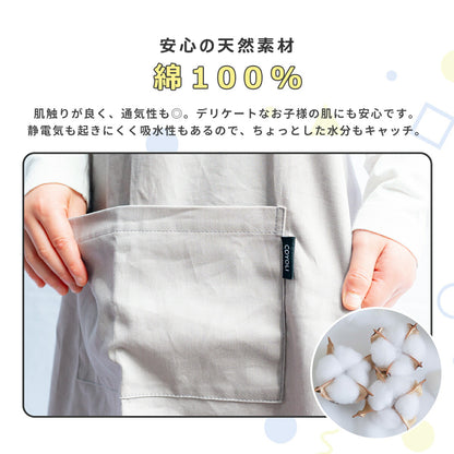 エプロン キッズ 3点セット 綿100% 子供  小学生 男の子 女の子 サイズ調整 おしゃれ 可愛い  給食 お手伝い 無地 シンプル 洗える コットン 収納袋付き ギフト プレゼント  ベージュ グレー ラベンダー ブルー ピンク130 140 150 160 人気 [M便 1/1] 21566
