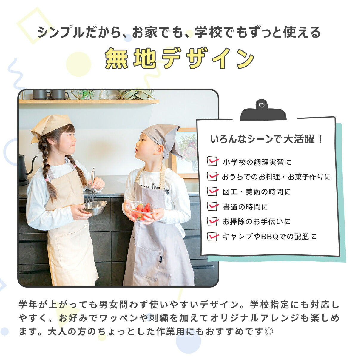 エプロン キッズ 3点セット 綿100% 子供  小学生 男の子 女の子 サイズ調整 おしゃれ 可愛い  給食 お手伝い 無地 シンプル 洗える コットン 収納袋付き ギフト プレゼント  ベージュ グレー ラベンダー ブルー ピンク130 140 150 160 人気 [M便 1/1] 21566