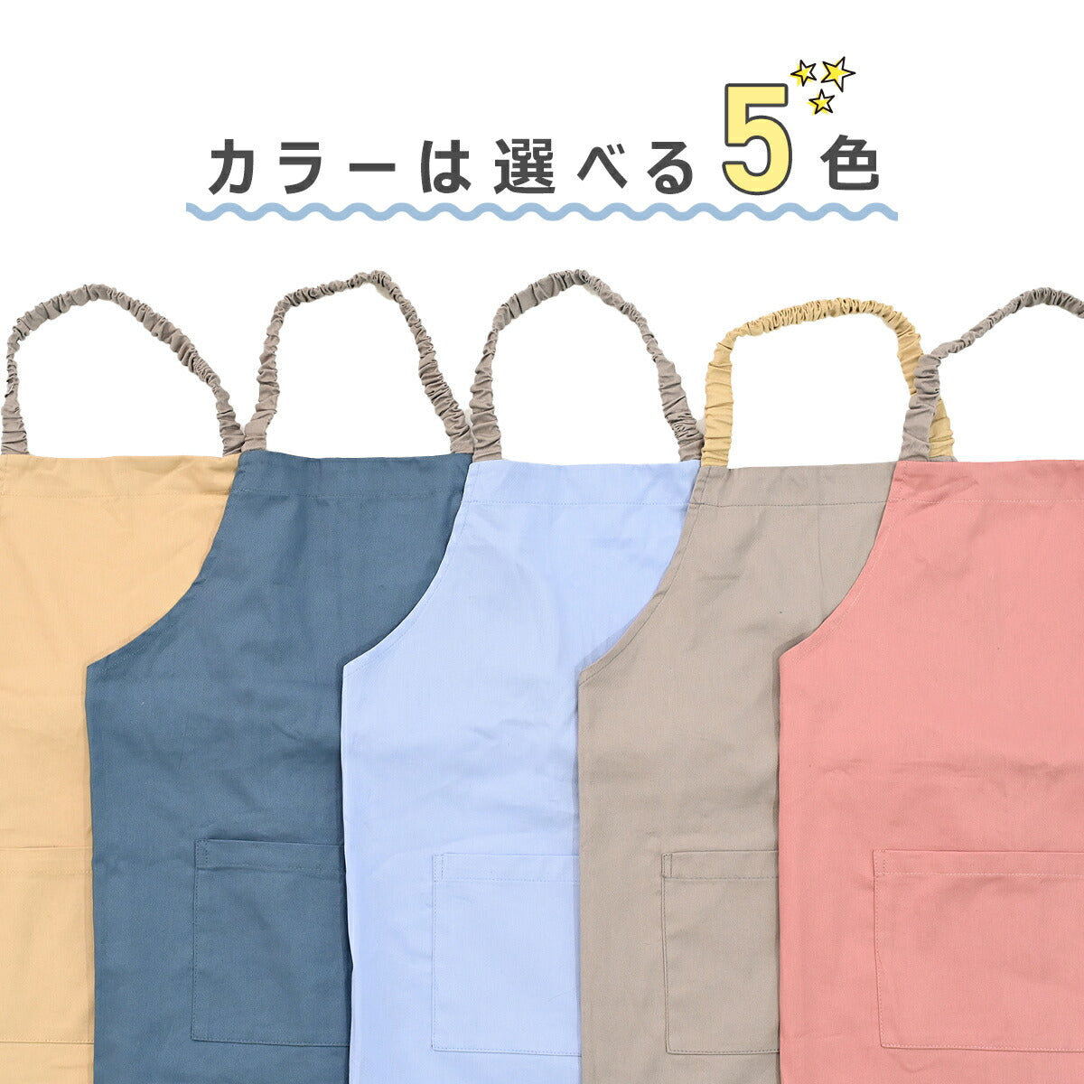 エプロン キッズ 3点セット 綿100% 子供  小学生 男の子 女の子 サイズ調整 おしゃれ 可愛い  給食 お手伝い 無地 シンプル 洗える コットン 収納袋付き ギフト プレゼント  ベージュ グレー ラベンダー ブルー ピンク130 140 150 160 人気 [M便 1/1] 21566