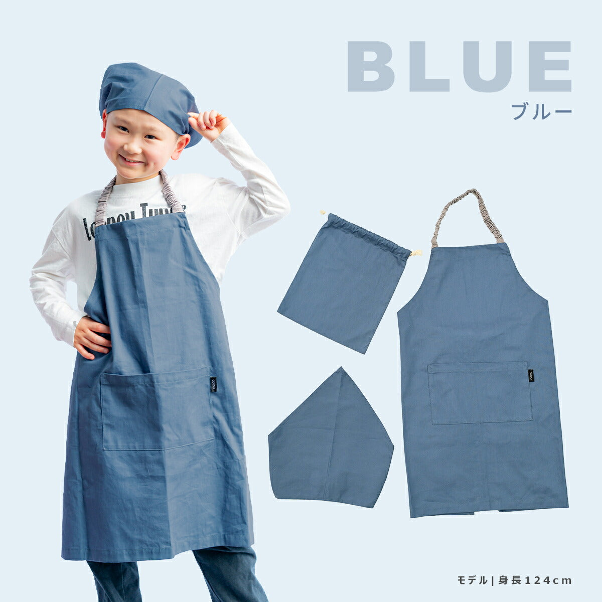 エプロン キッズ 3点セット 綿100% 子供  小学生 男の子 女の子 サイズ調整 おしゃれ 可愛い  給食 お手伝い 無地 シンプル 洗える コットン 収納袋付き ギフト プレゼント  ベージュ グレー ラベンダー ブルー ピンク130 140 150 160 人気 [M便 1/1] 21566