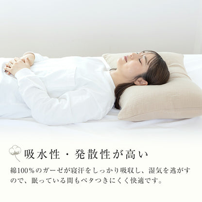 【2026年新作】 枕カバー 43×63cm 同色2枚入り 綿100% 綿 二重ガーゼ ガーゼ生地 全開ファスナー付き 低ホルムアルデヒド 春夏 秋冬 無地 北欧 ホワイト グリーン ベージュ グレー ターコイズ グレージュ 1000円 [M便 1/1] 22351 枕カバーならCOYOLI 新生活 春夏 新生活応援