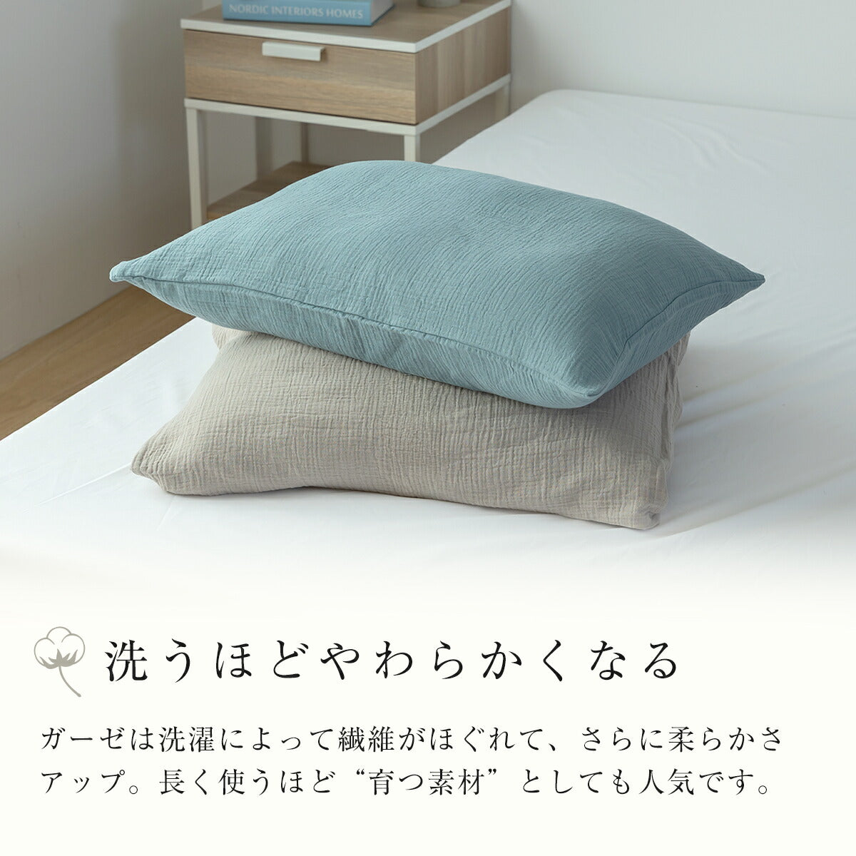 【2026年新作】 枕カバー 43×63cm 同色2枚入り 綿100% 綿 二重ガーゼ ガーゼ生地 全開ファスナー付き 低ホルムアルデヒド 春夏 秋冬 無地 北欧 ホワイト グリーン ベージュ グレー ターコイズ グレージュ 1000円 [M便 1/1] 22351 枕カバーならCOYOLI 新生活 春夏 新生活応援