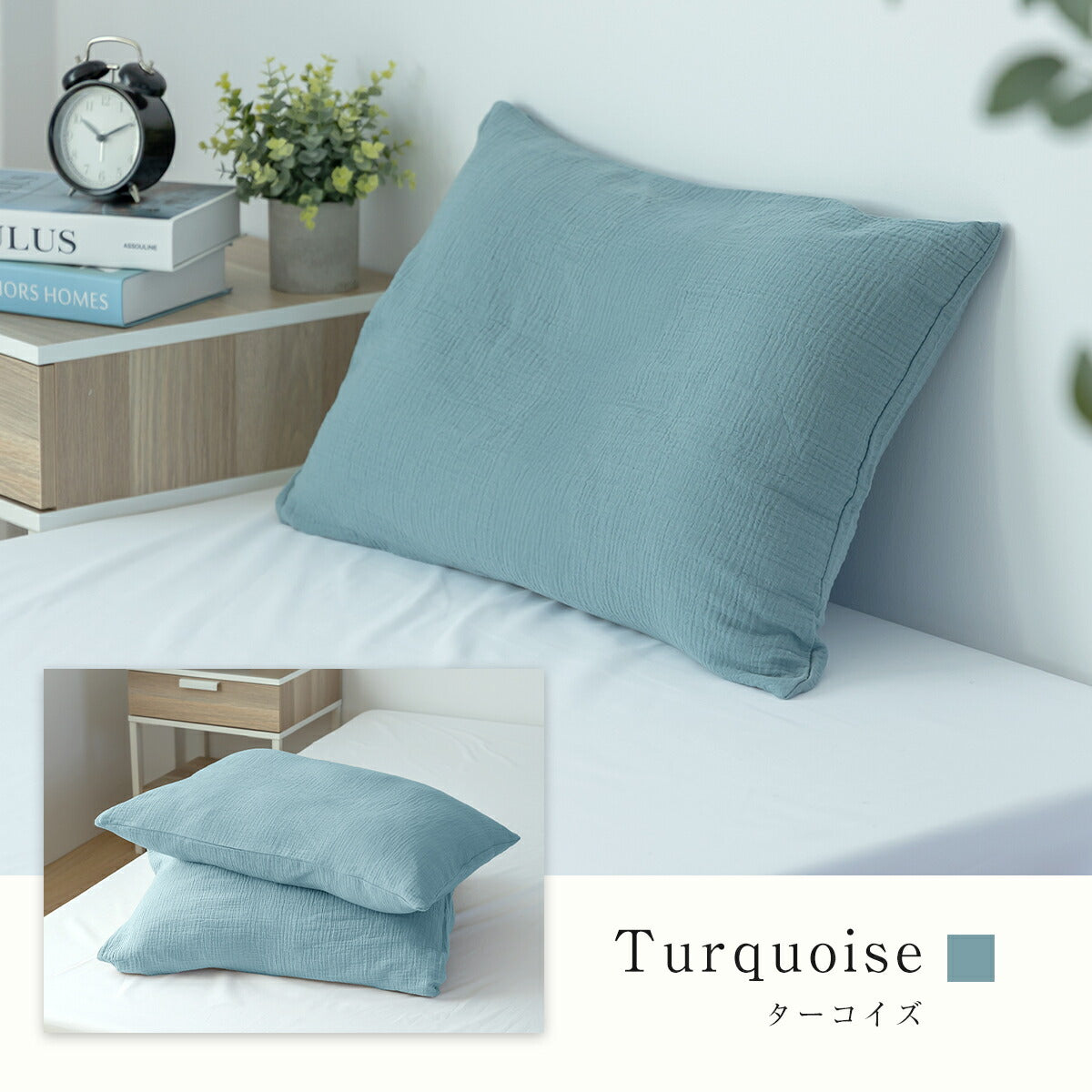 【2026年新作】 枕カバー 43×63cm 同色2枚入り 綿100% 綿 二重ガーゼ ガーゼ生地 全開ファスナー付き 低ホルムアルデヒド 春夏 秋冬 無地 北欧 ホワイト グリーン ベージュ グレー ターコイズ グレージュ 1000円 [M便 1/1] 22351 枕カバーならCOYOLI 新生活 春夏 新生活応援