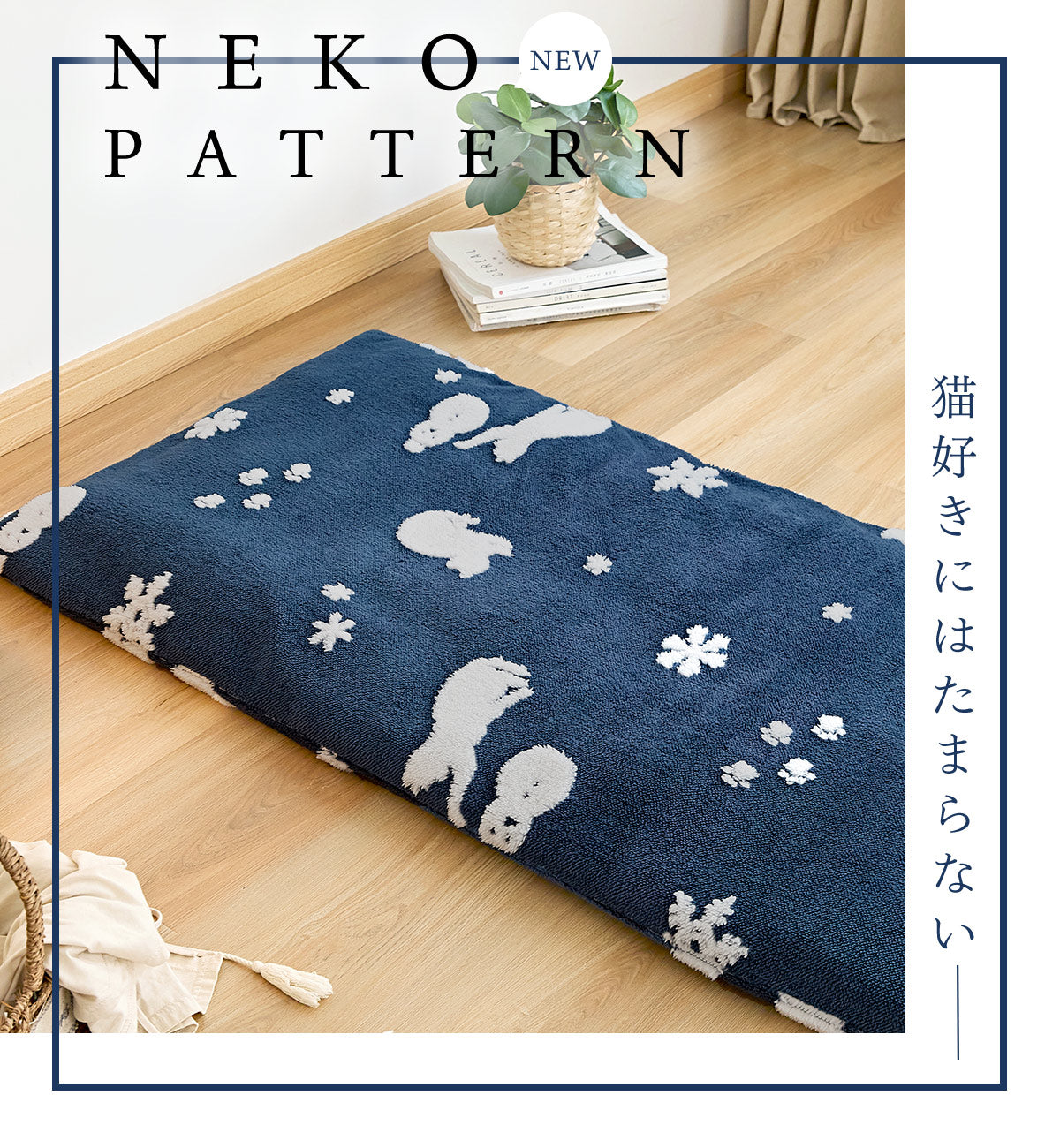 座布団カバー 70×180cm 68×120cm おしゃれ あったか 送料無料 フランネル 冬 ロングクッション ごろ寝マット カバー 暖かい かわいい もこもこ オーナメント グレー ベージュ ピンク 82132 82811