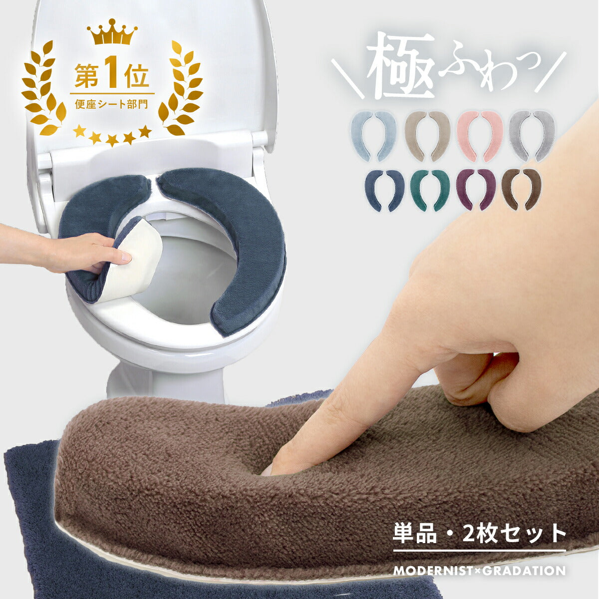 【楽天1位獲得】 【極ふわ】トイレ 便座シート 厚手 3cm おしゃれ 吸着 貼るだけ 低反発 ふかふか ふわふわ O型 U型 洗浄暖房型 モダニスト グラデ 貼るタイプ 洗える グレー ピンク ブルー パープル ブラウン グリーン ベージュ Y15574 ヨコズナ