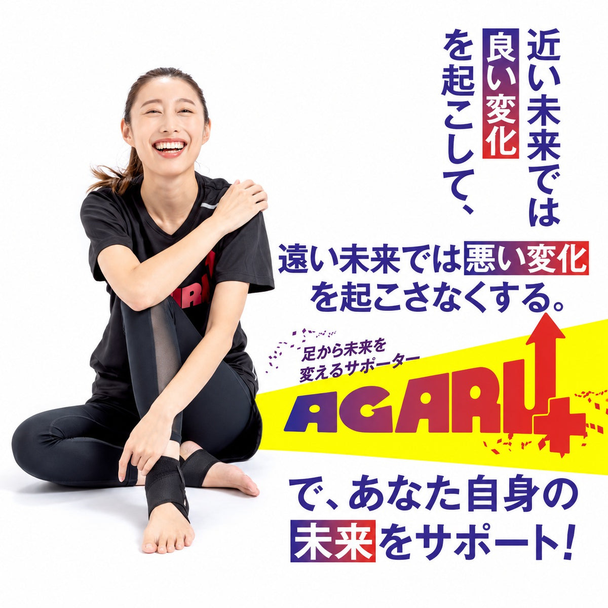 AGARU 足首・足裏アーチサポーター【特許取得・整体師監修】左右セット S/M/L/LL
