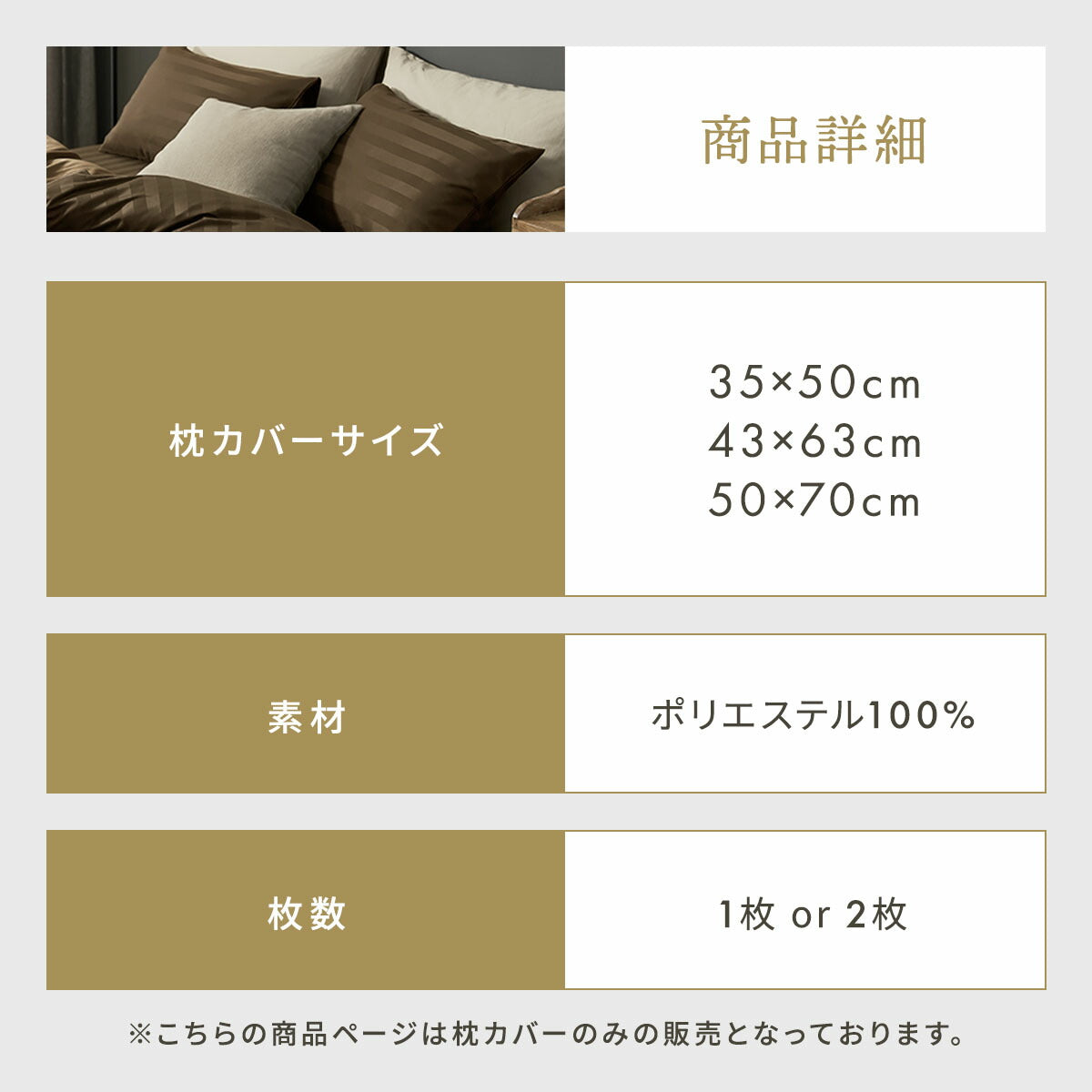 枕カバー 43 63 43×63 50×70 35×50 ポリエステル サテン 洗える ファスナー式 ストライプ ホワイト ピンク グレー ブラウン ネイビー [M便 1/2] 23451 枕カバーならCOYOLI