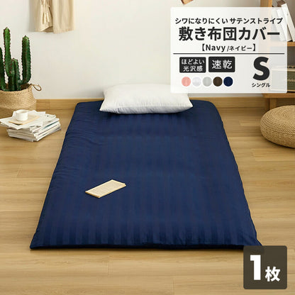 敷布団カバー ホテル シングル セミダブル ダブル ピーチスキン加工 ファスナー 洗える ブラウン ピンク ホワイト グレー ネイビー ベージュ 23532 敷き布団カバーならCOYOLI 新生活 春夏 新生活応援