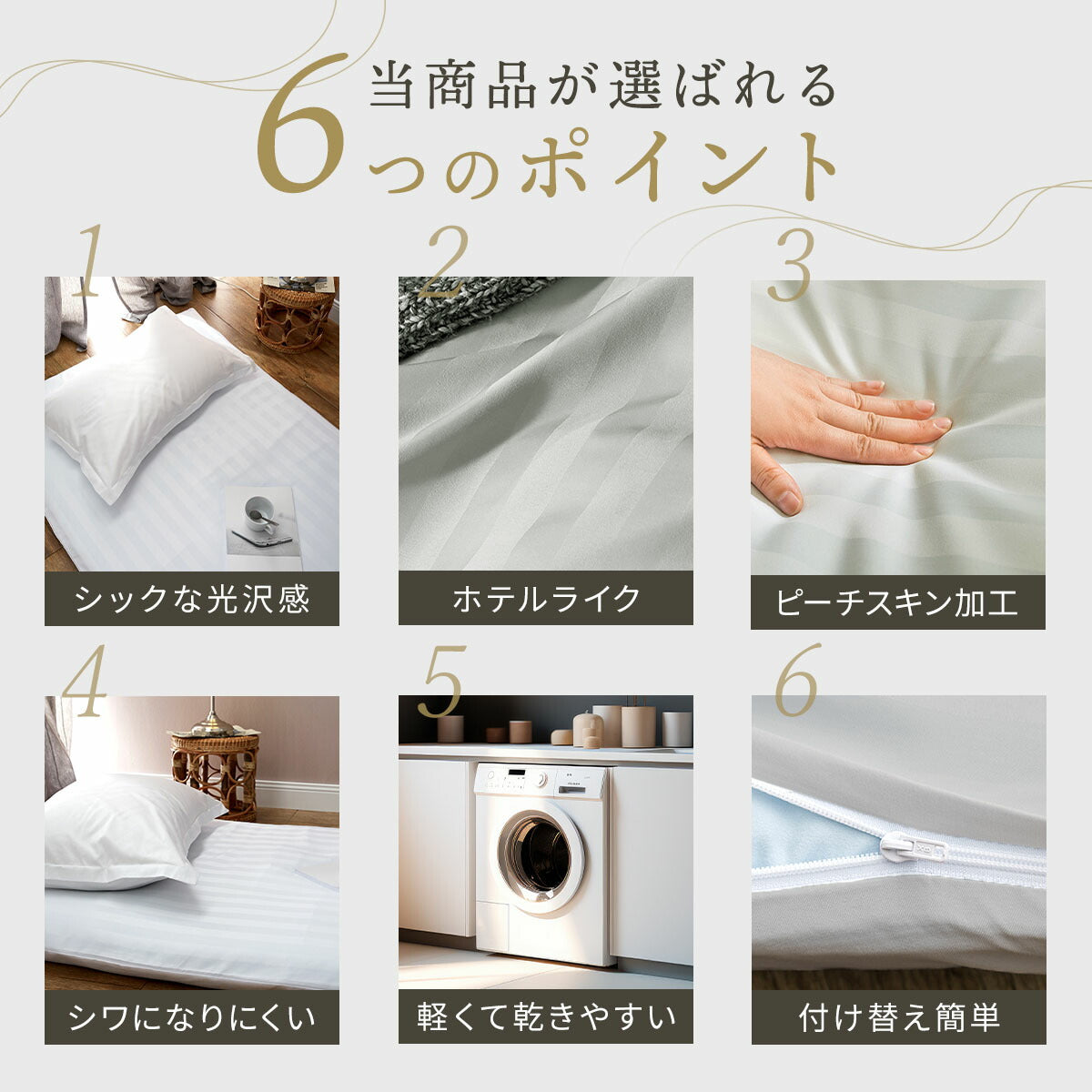 敷布団カバー ホテル シングル セミダブル ダブル ピーチスキン加工 ファスナー 洗える ブラウン ピンク ホワイト グレー ネイビー ベージュ 23532 敷き布団カバーならCOYOLI 新生活 春夏 新生活応援