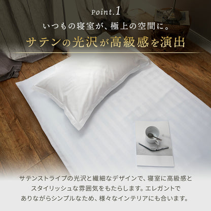 敷布団カバー ホテル シングル セミダブル ダブル ピーチスキン加工 ファスナー 洗える ブラウン ピンク ホワイト グレー ネイビー ベージュ 23532 敷き布団カバーならCOYOLI 新生活 春夏 新生活応援