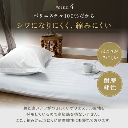 敷布団カバー ホテル シングル セミダブル ダブル ピーチスキン加工 ファスナー 洗える ブラウン ピンク ホワイト グレー ネイビー ベージュ 23532 敷き布団カバーならCOYOLI 新生活 春夏 新生活応援